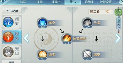 诛仙手游怎么编辑空间