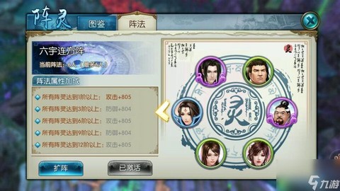 诛仙手游怎么编辑空间[图2]