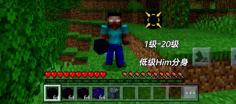 我的世界怎么找him[图1]