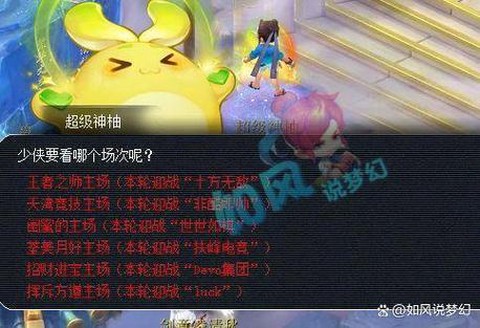 梦幻西游灭门岭什么梗[图1]