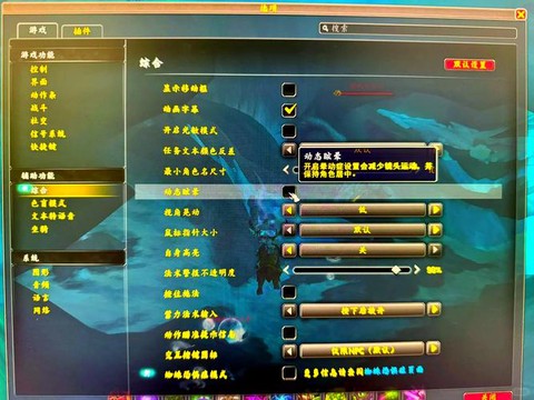 魔兽世界怎么设置界面