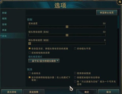 英雄联盟怎么把鼠标箭头变大[图2]