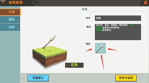 迷你世界石箭怎么做[图2]