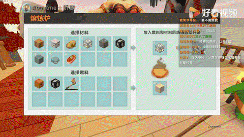 迷你世界怎么烧东西[图2]