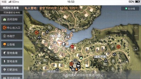 明日之后营地怎么踢人