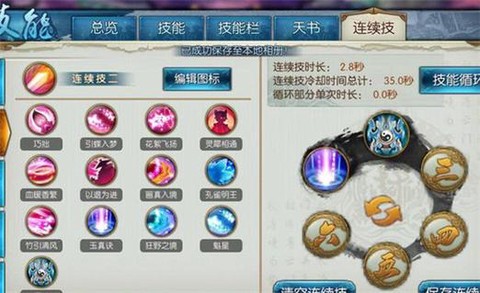 诛仙手游怎么开五阵