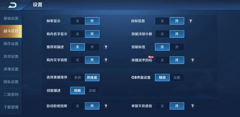 王者荣耀如何快速上分[图2]