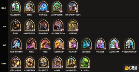 炉石传说什么职业好玩[图1]