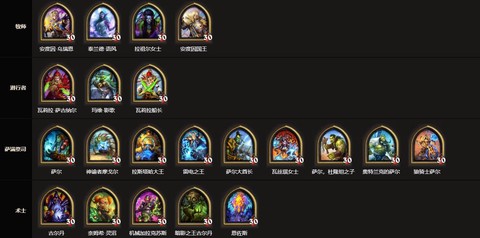 炉石传说什么职业好玩[图2]