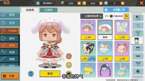 迷你世界怎么点商城