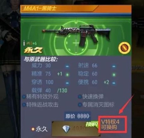 cf手游黑骑士怎么获得[图1]