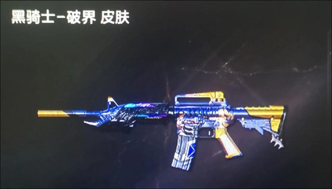 cf手游黑骑士怎么获得[图2]