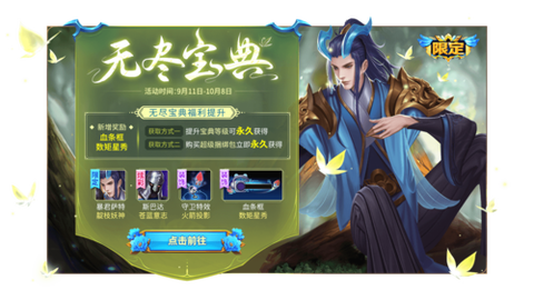 英魂之刃如何设置铭牌