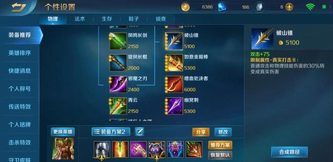 英魂之刃如何设置铭牌[图2]