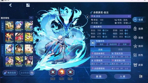 赛尔号怎么激活坐骑