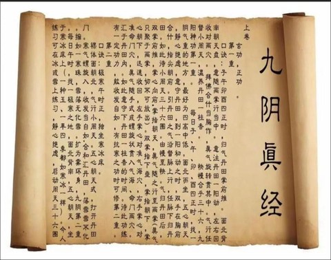 九阴真经单经脉怎么样