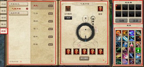 九阴真经单经脉怎么样[图1]