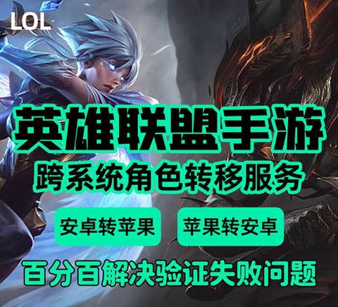 英雄联盟什么时候可以转区