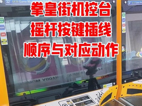 拳皇摇杆怎么连接电脑[图1]