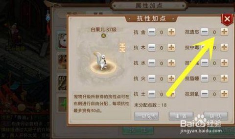 问道手游火鸦怎么加点