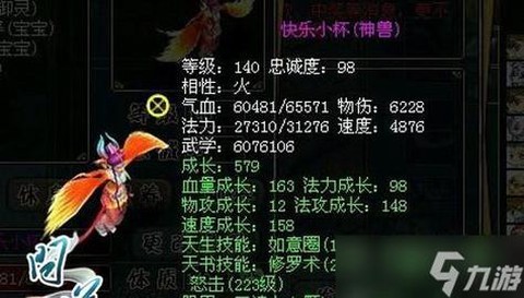 问道手游火鸦怎么加点[图1]