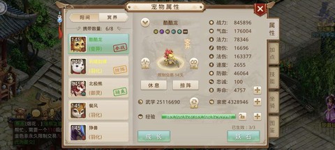 问道手游火鸦怎么加点[图2]