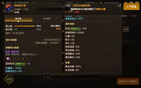 dnf史诗装备怎么交易[图2]