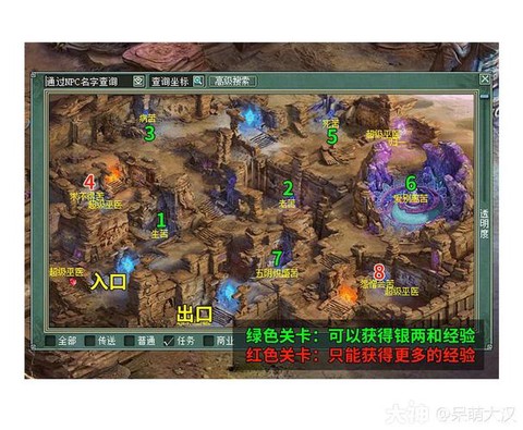 大话2孤竹城怎么杀[图2]