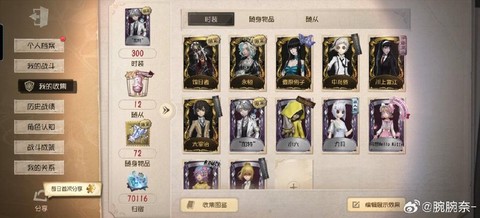 第五人格如何弄小号[图2]