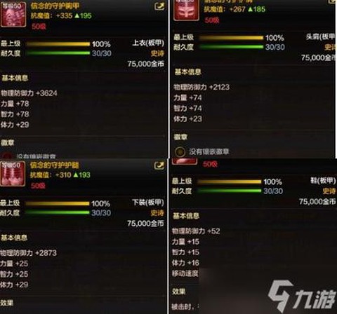 dnf奶妈怎么堆智力[图1]