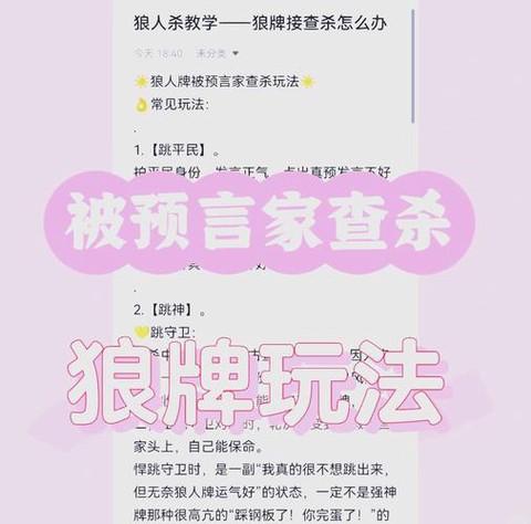 怎么清除狼人杀文件