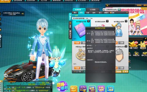 qq飞车的结婚需要什么[图2]