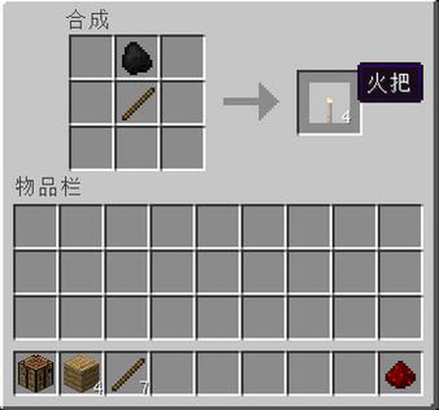 手机版我的世界怎么做火把