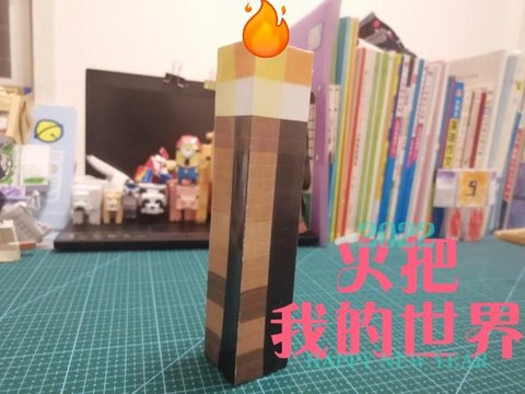 手机版我的世界怎么做火把[图2]