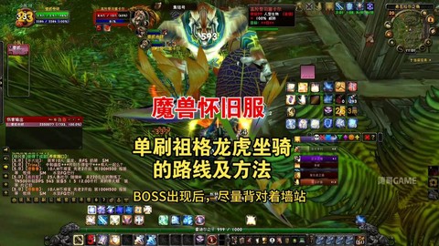 怎么玩台服魔兽世界[图2]