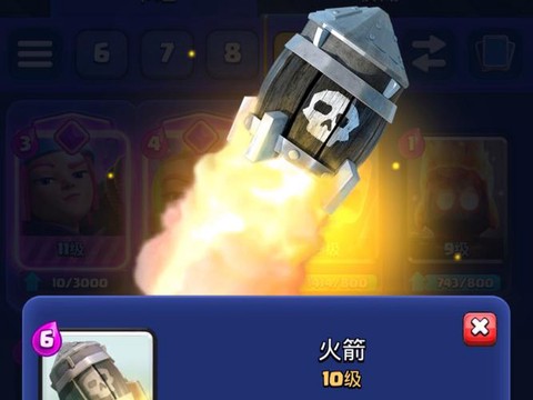 皇室战争怎么退出登录