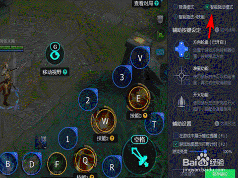 笔记本怎么玩王者荣耀[图2]