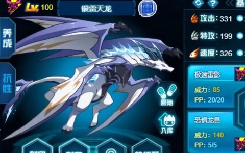 赛尔号坐骑怎么激活