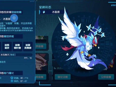 赛尔号坐骑怎么激活[图2]