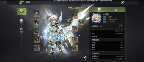 龙之谷怎么免费转职[图2]