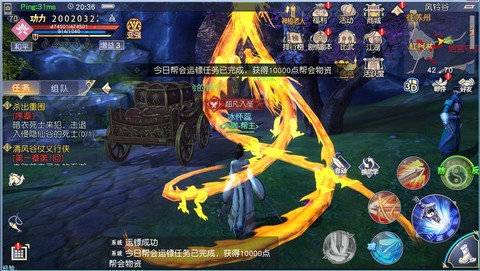 九阴真经帮会镖怎么开[图2]