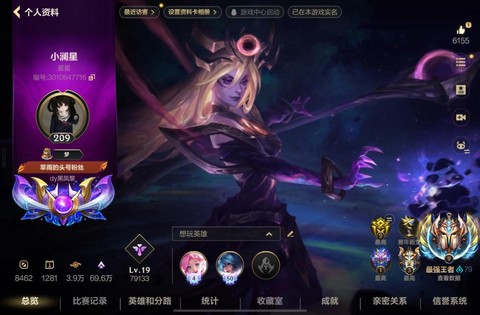 英雄联盟玩很6怎么看[图1]