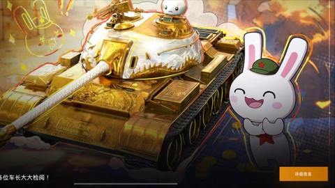 坦克世界59学什么技能