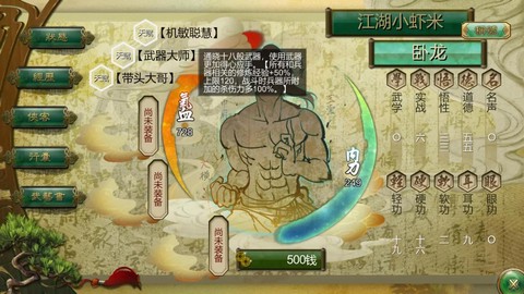 侠客风云传如何鉴定[图1]