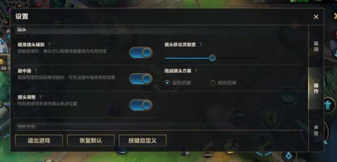 英雄联盟如何固定镜头[图2]