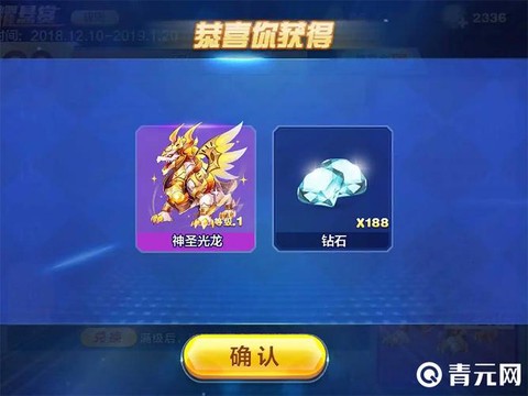 天天酷跑奖池怎么抽[图2]