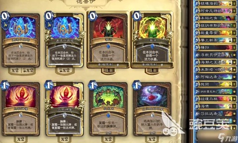 炉石传说德鲁伊怎么玩