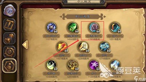 炉石传说德鲁伊怎么玩[图2]