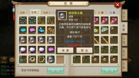 手游问道雪女怎么加点