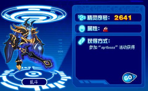 赛尔号赛尔号乱斗怎么打[图1]